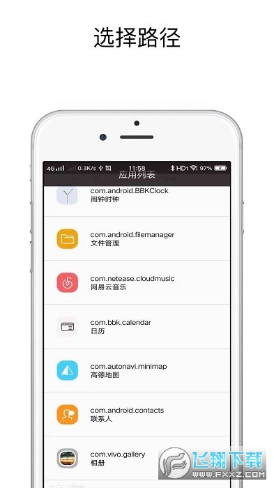 快捷指令库app安卓版