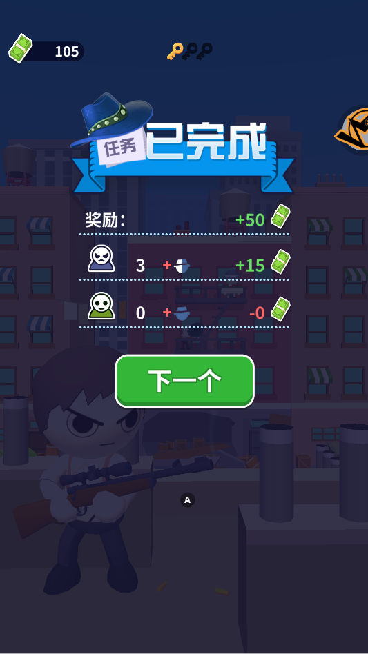 游戏攻略截图3