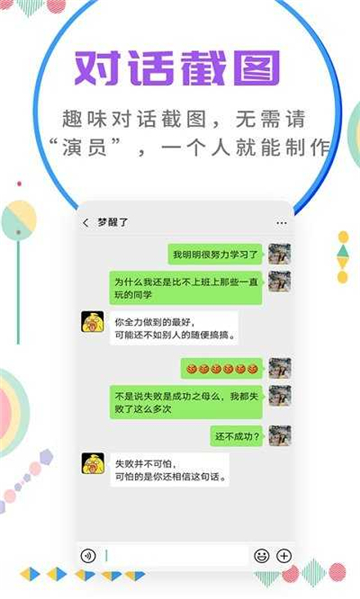 微商截图大师无水印