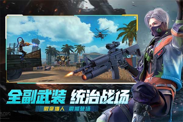 王牌战争联盟之战