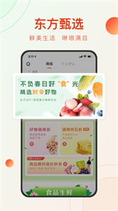 东方甄选商城