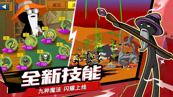 火柴人战争最新版