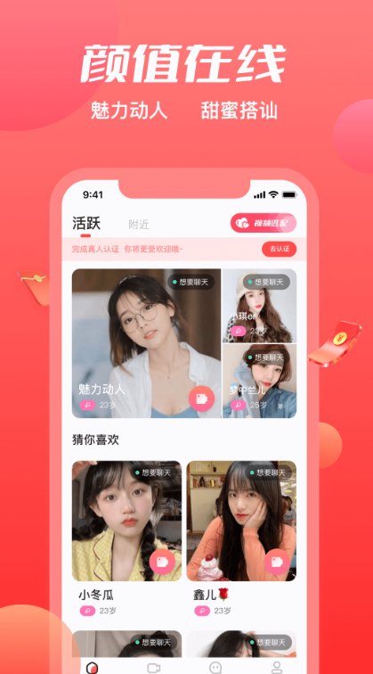 附近觅约交友软件下载