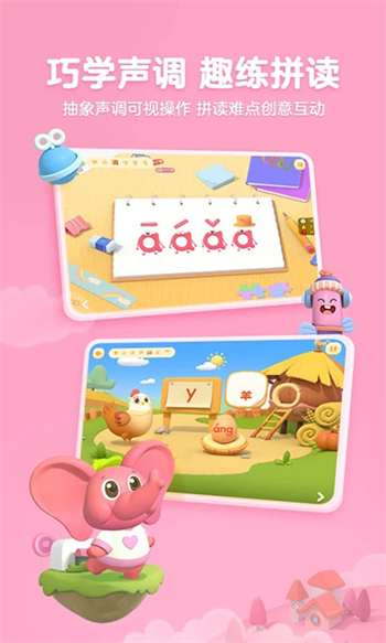 帮帮拼音app