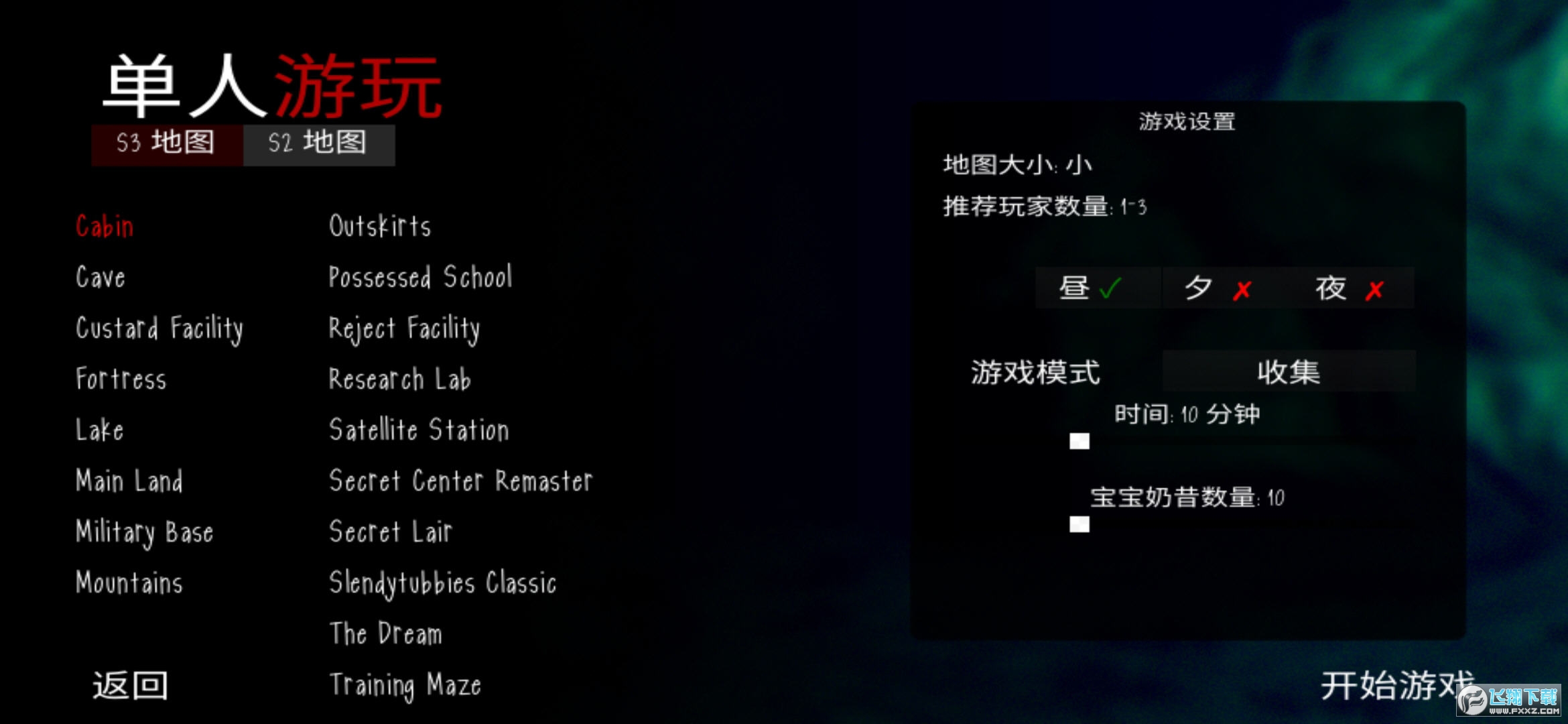 天线宝宝鬼3中文版