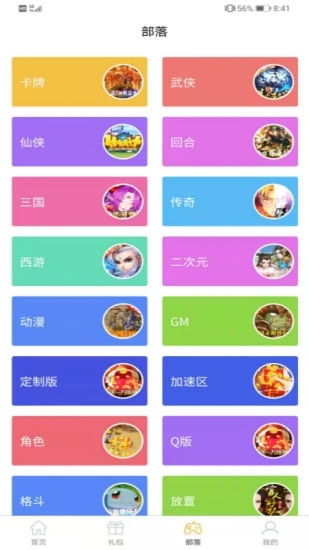 趣玩游戏平台