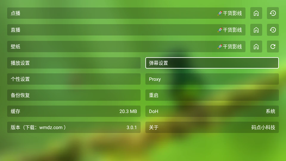 干货TV