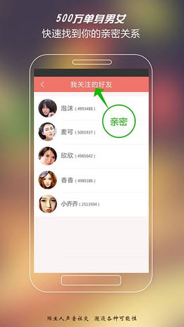寂陌陌生交友安卓版