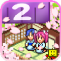 温泉物语2(普通版)