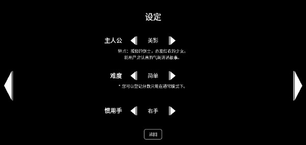 樱之刃内置菜单