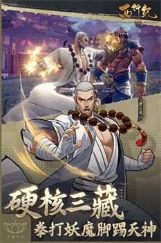 西行纪燃魂手游官网版