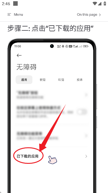 skip跳过广告