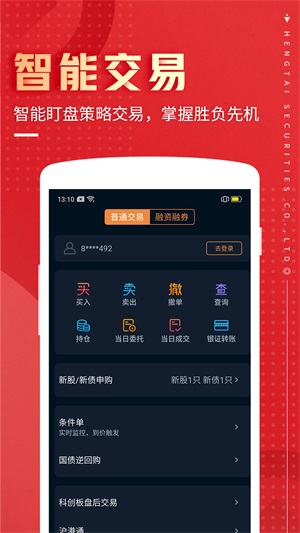 恒泰九点半