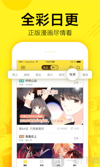 禁漫天尝漫画