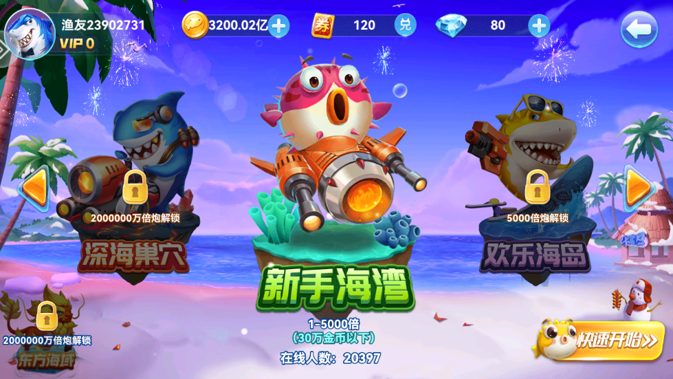 捕鱼季正版游戏
