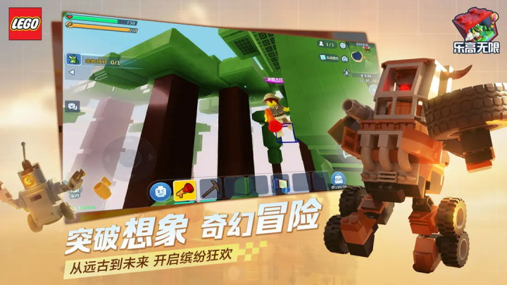 乐高无限 正版