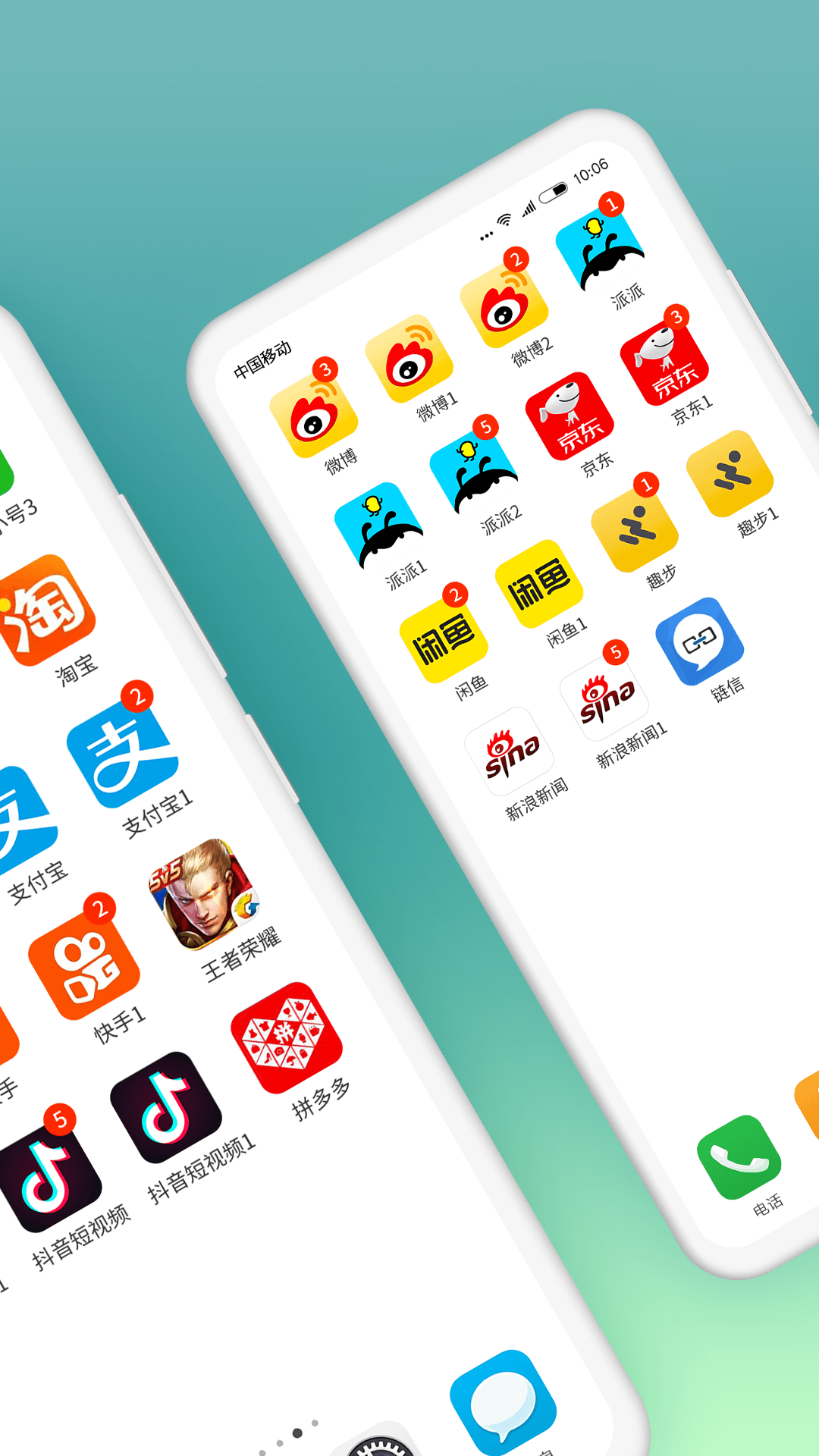 微分身版下载安装最新版