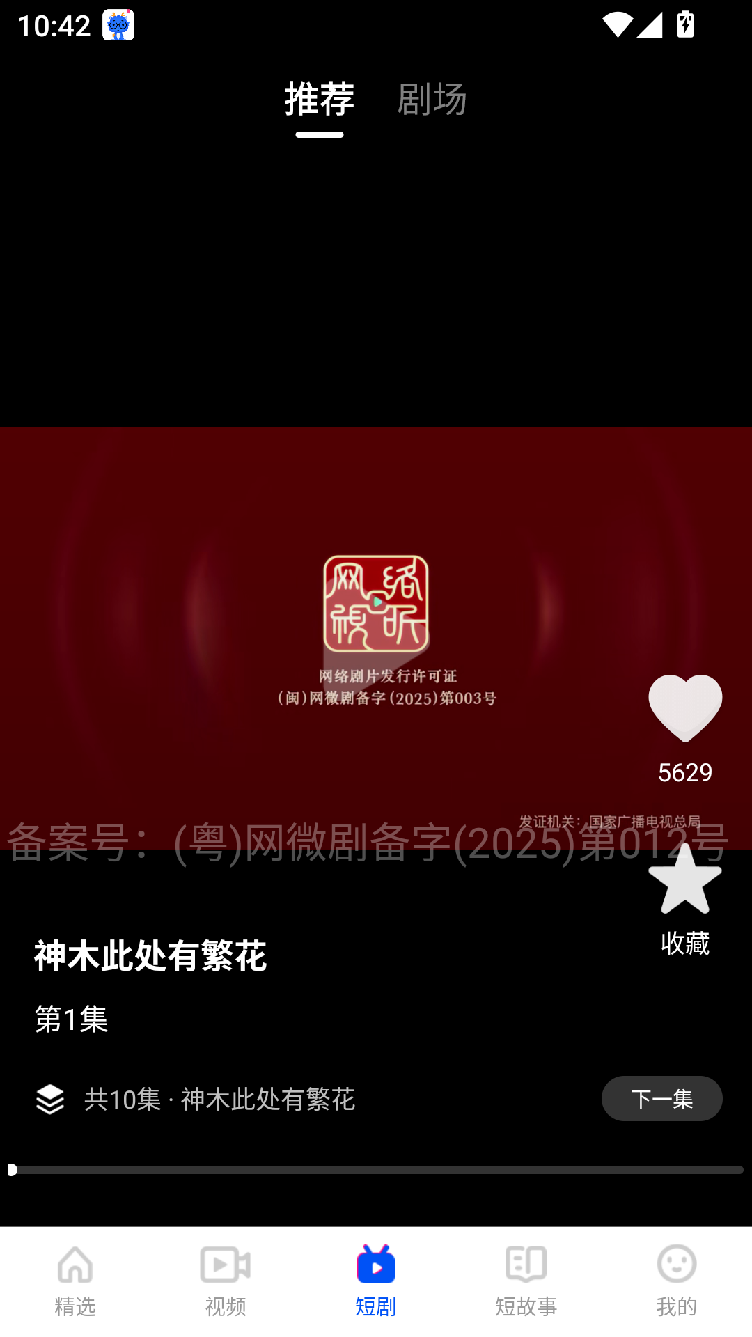 使用教程截图4