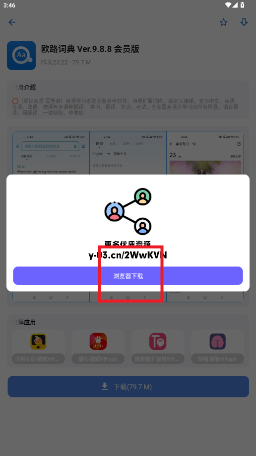 ApkFx软件库
