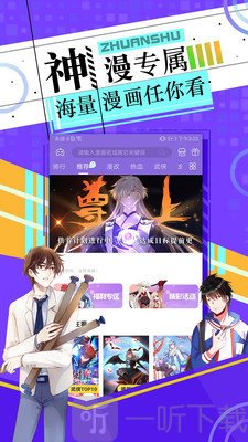 好萌动漫绅士资源