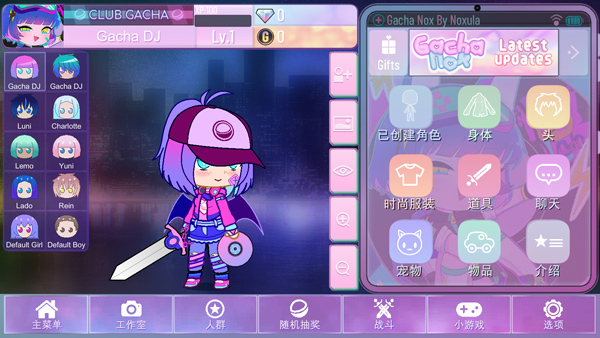 加查nox官方正版(Gacha Nox)