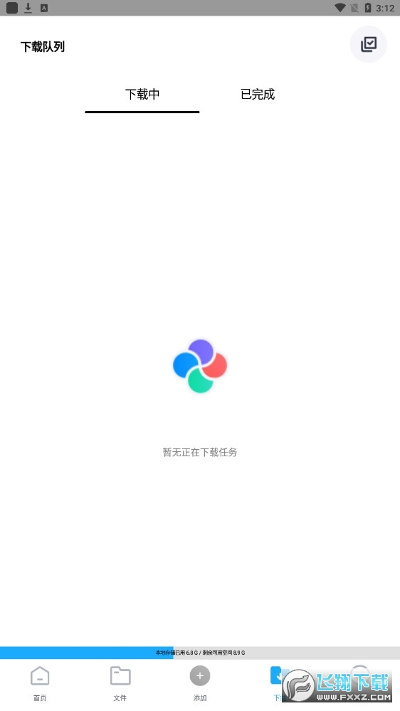 核桃云端app最新版