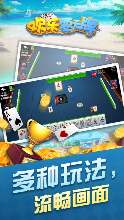 欢乐耍大牌1213官方版