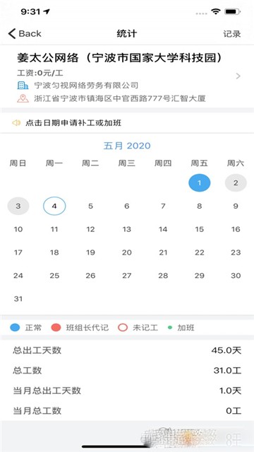 太公工友