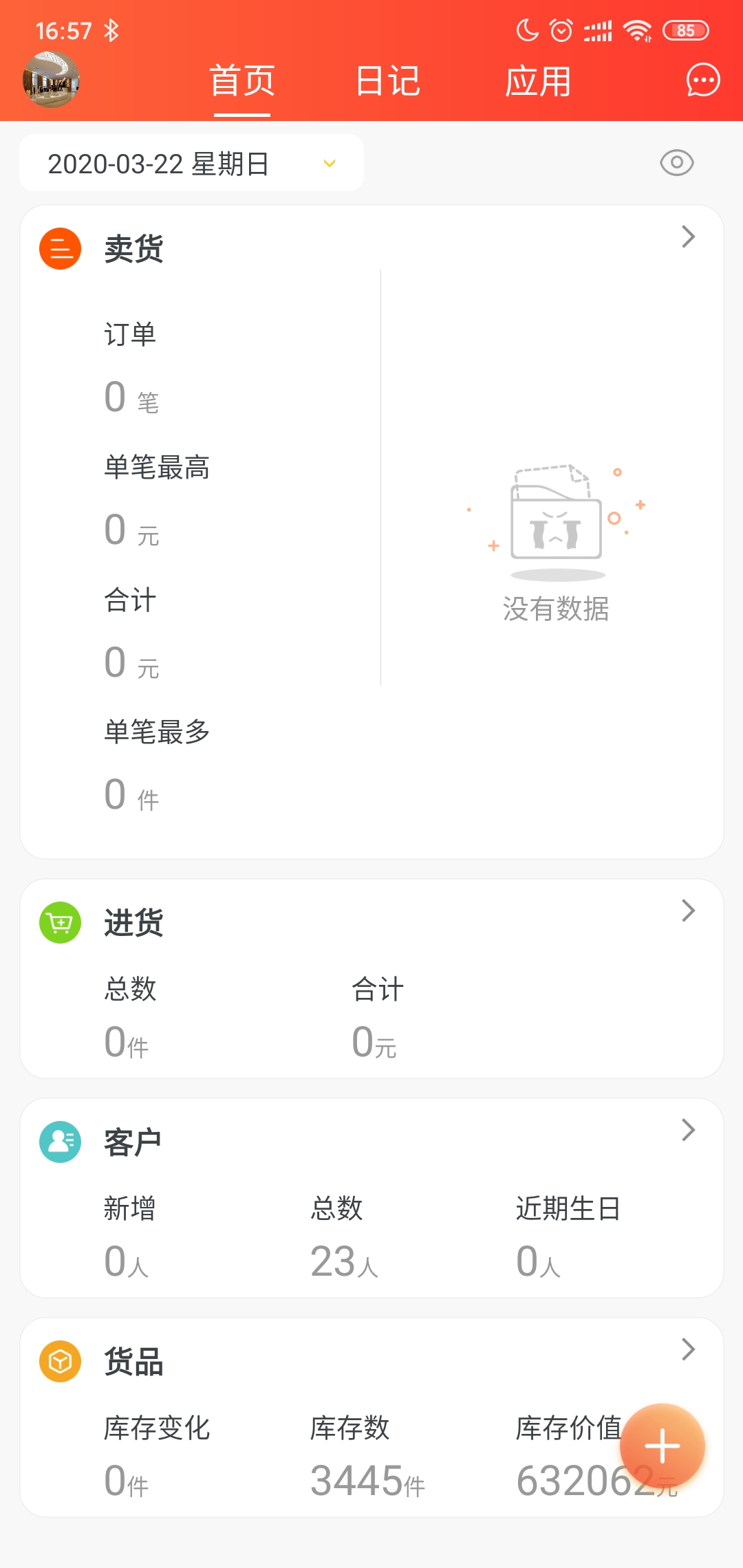 客户页面入口