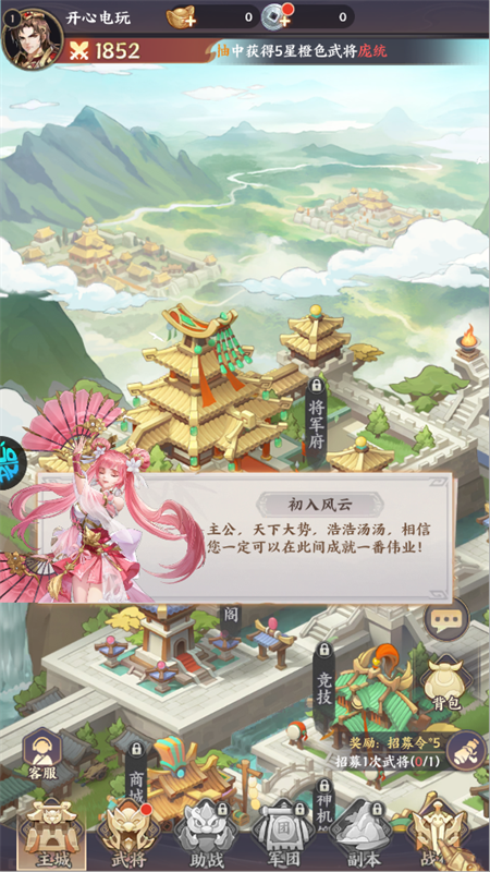 游戏攻略截图2