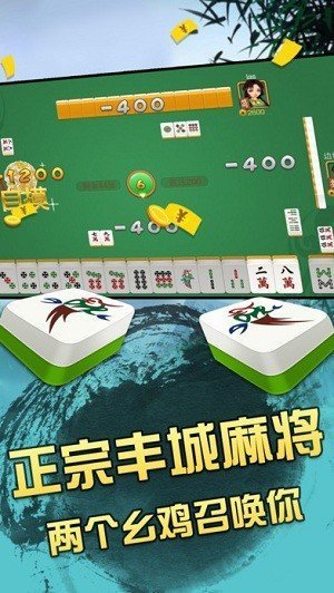 丰城棋牌正版