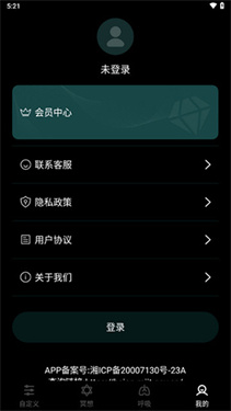 冥想睡眠助手