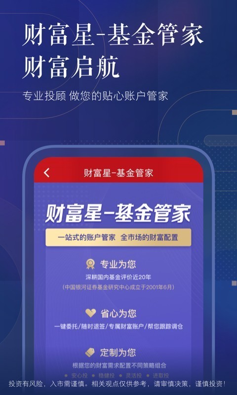 中国银河证券