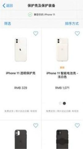 App Store中文版