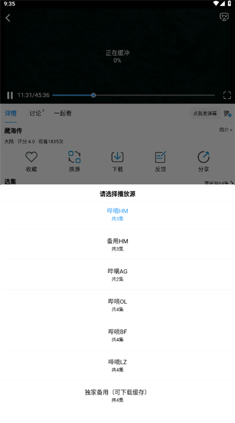 哔嘀影视 安卓最新app下载