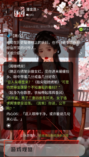 juicychat汉化版
