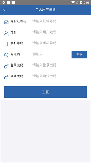 从业资格自助