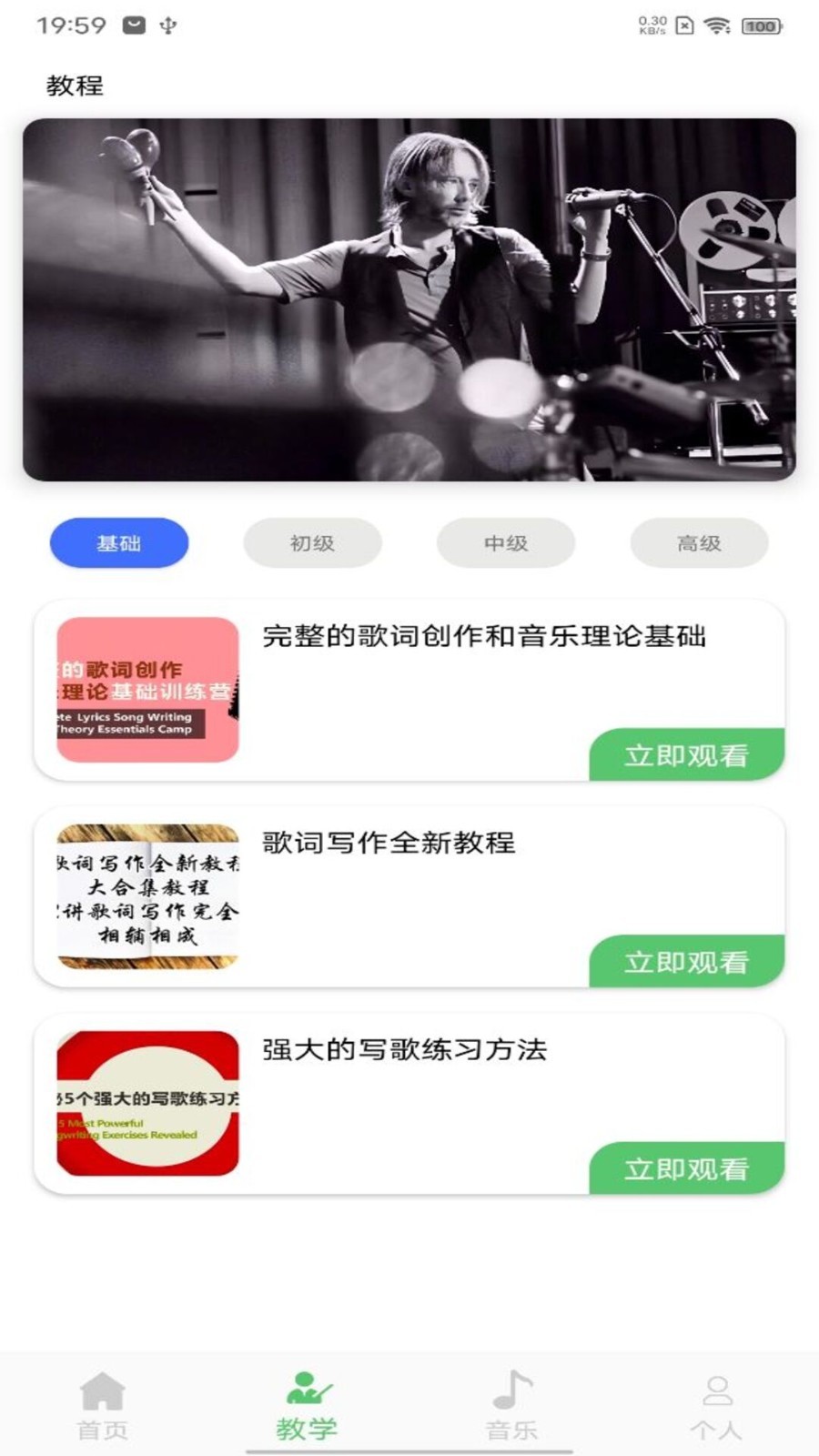 洛雪音乐app(LX Music)