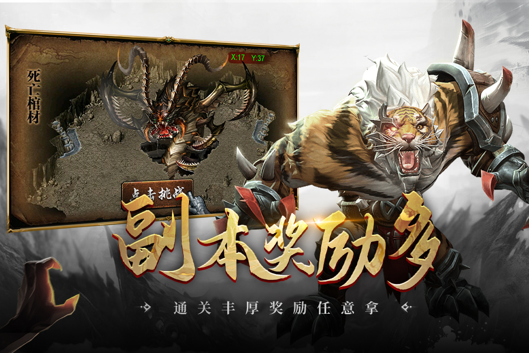 超级猎手手机版