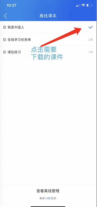江苏中小学智慧教育平台官方版