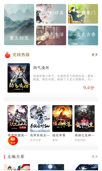 铁血读书