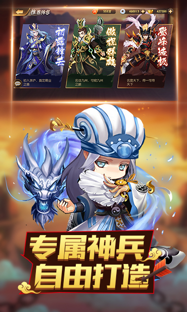 争渡三国安卓版