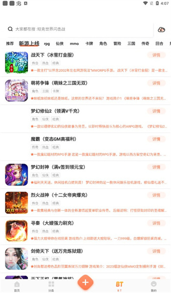 骑士助手app