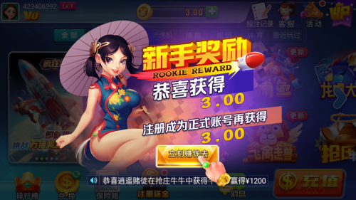天辰娱乐手机版
