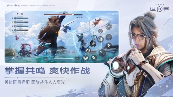 王者荣耀世界