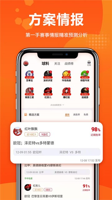 球天下体育直播