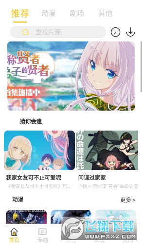 双子星动漫app官方下载2023最新免费版