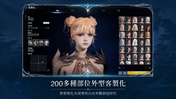 永恒之塔2截图