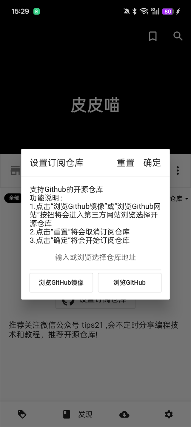 皮皮喵lite漫画