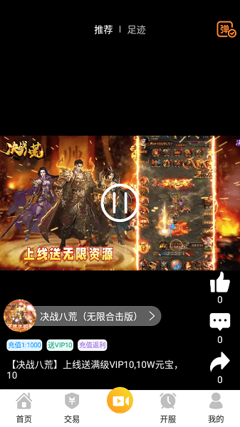 指宝玩游戏盒子官方版下载